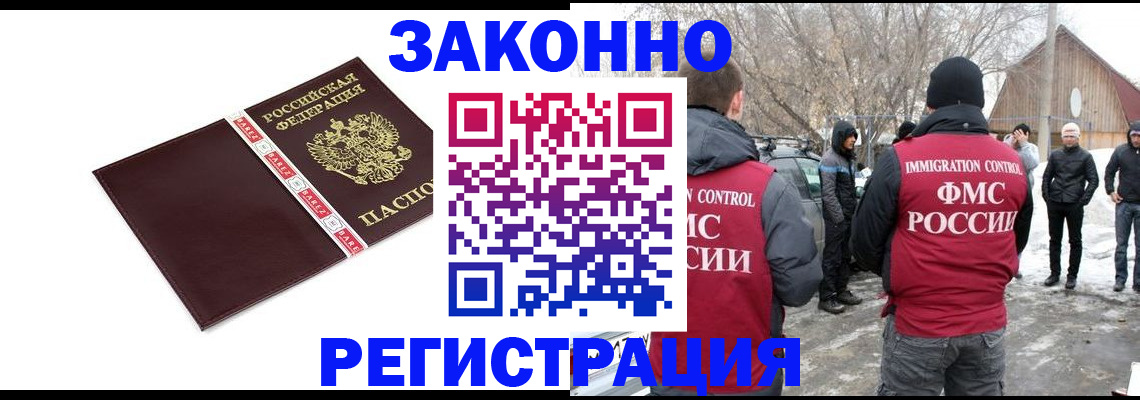 прописка для кредита в Люберцах