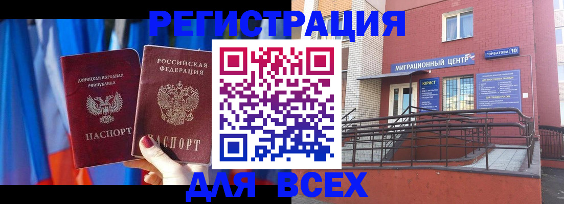 временная регистрация в Люберцах