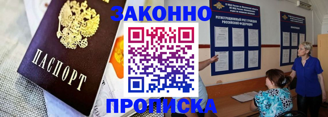 временная регистрация 2025 в Люберцах