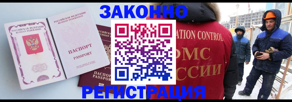 прописка для школы в Люберцах